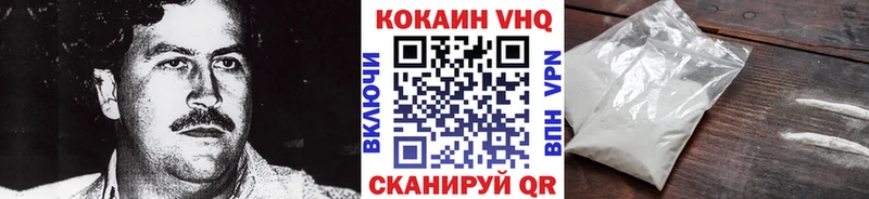 Кокаин Колумбийский Наро-Фоминск