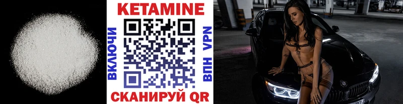 КЕТАМИН VHQ  цены наркотик  Наро-Фоминск 