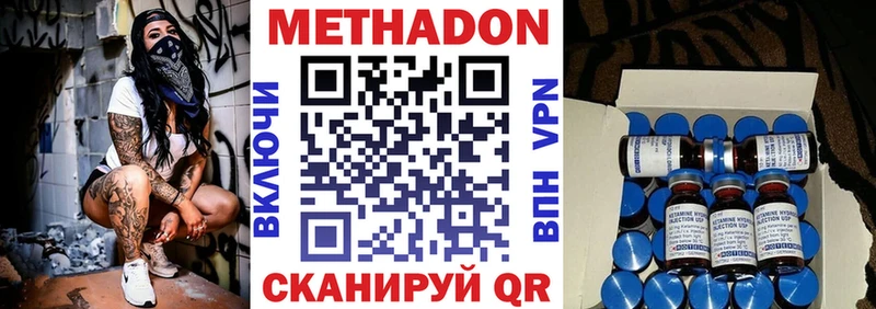 Метадон methadone  Наро-Фоминск 