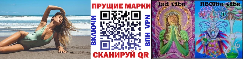 где продают   Наро-Фоминск  Марки N-bome 1500мкг 